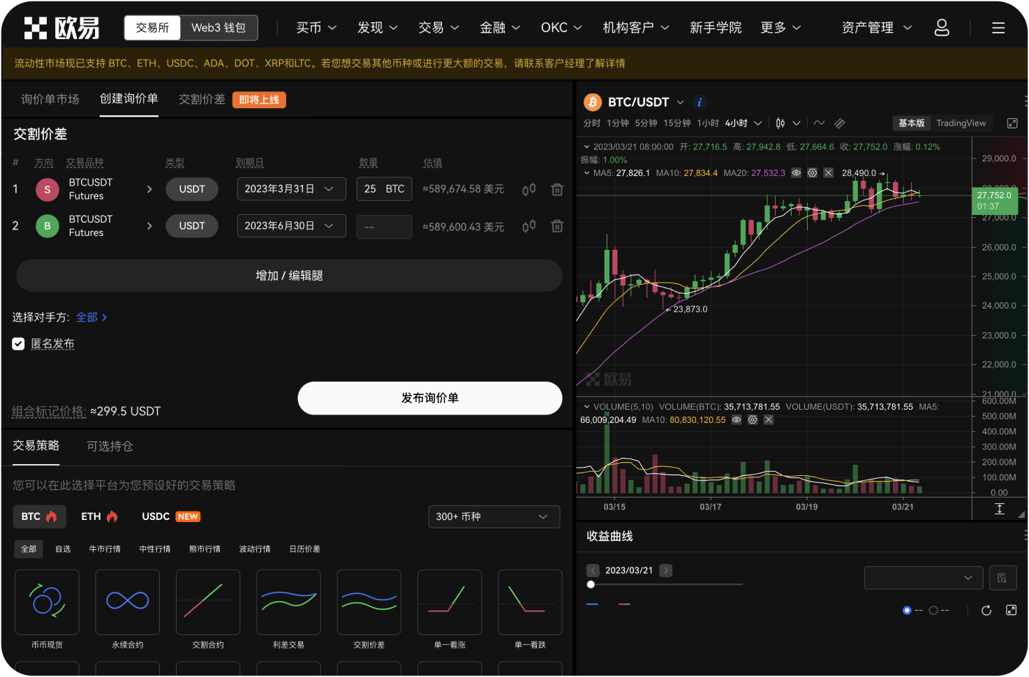 合约交易中的“资金费率”是什么